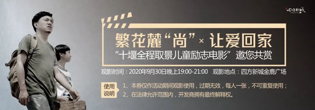 大导演 大制作 | 十堰全程取景 首部”青少儿励志大电影“，双节钜献