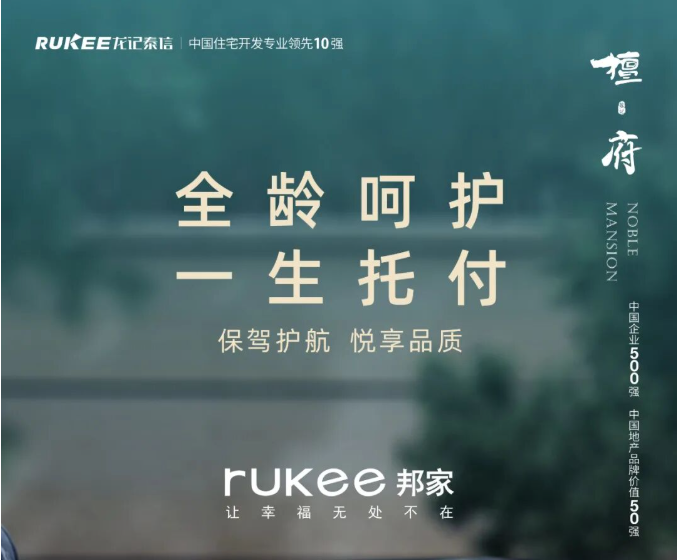 龙记檀府|邦家物业亮相十堰 臻美样板间华彩绽放