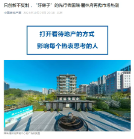 又又又火了！十堰这个小区，你凭什么