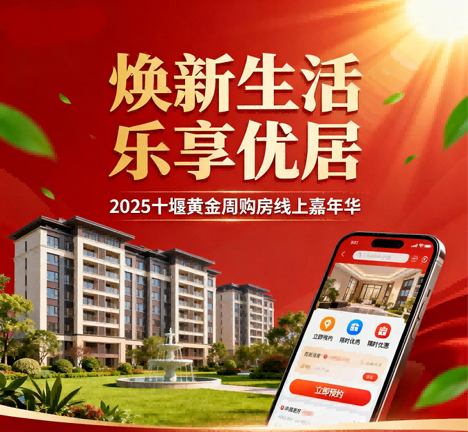 42万买95.98㎡新房！十堰城区大批特价好房，别错过