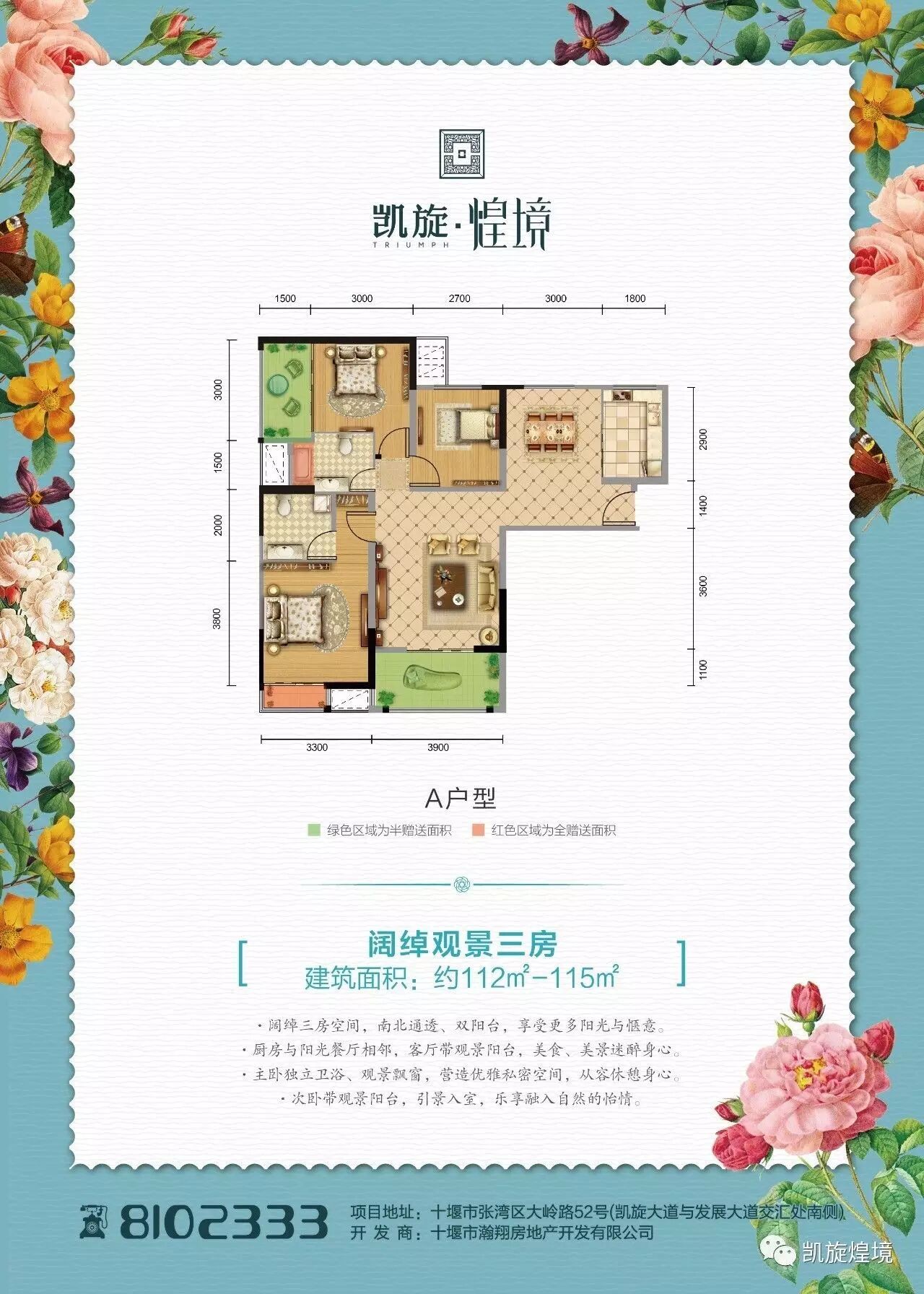 A户型