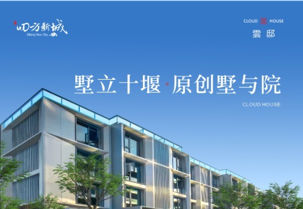 与山共呼吸，与城同奔跑丨四方新城雲邸礼献2025十堰马拉松