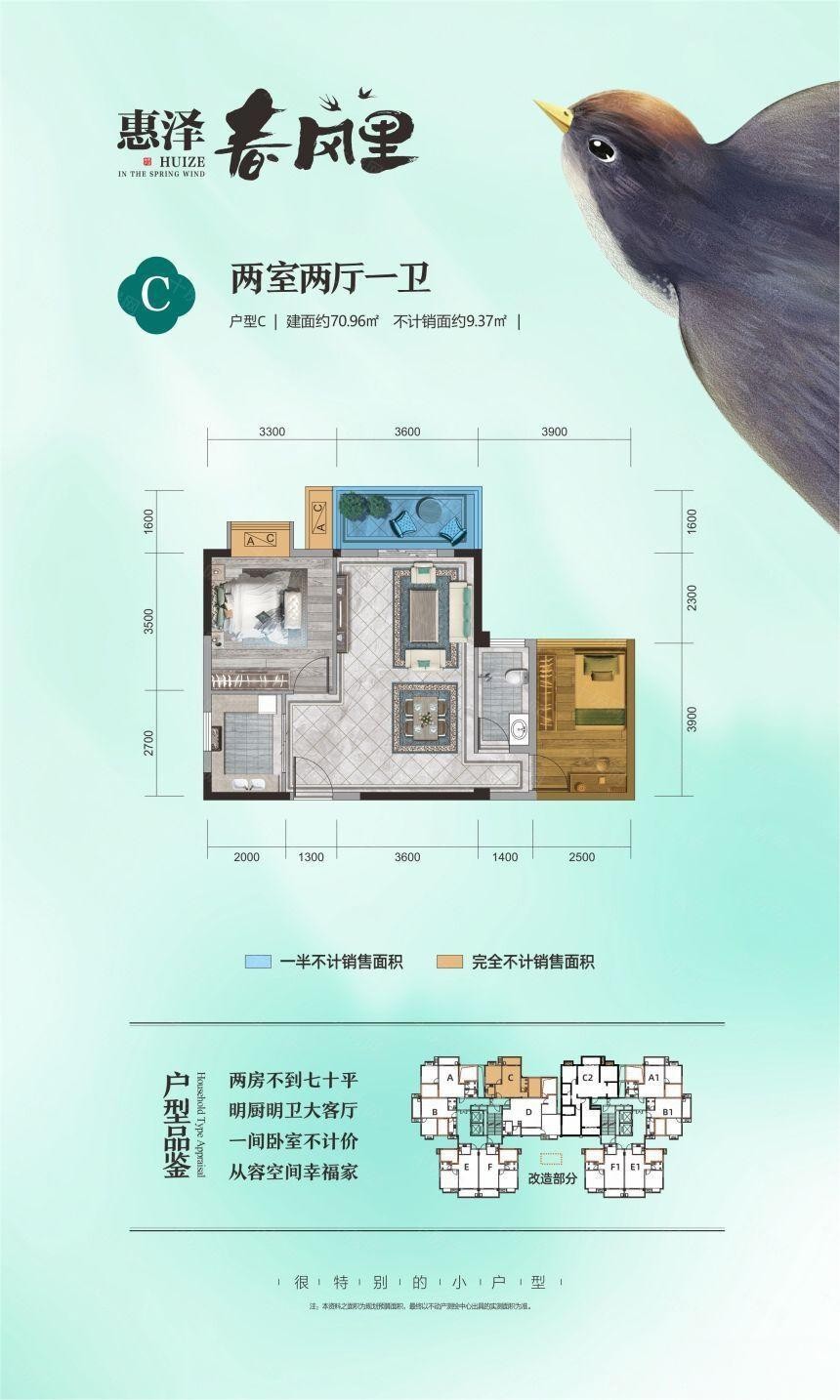 C户型