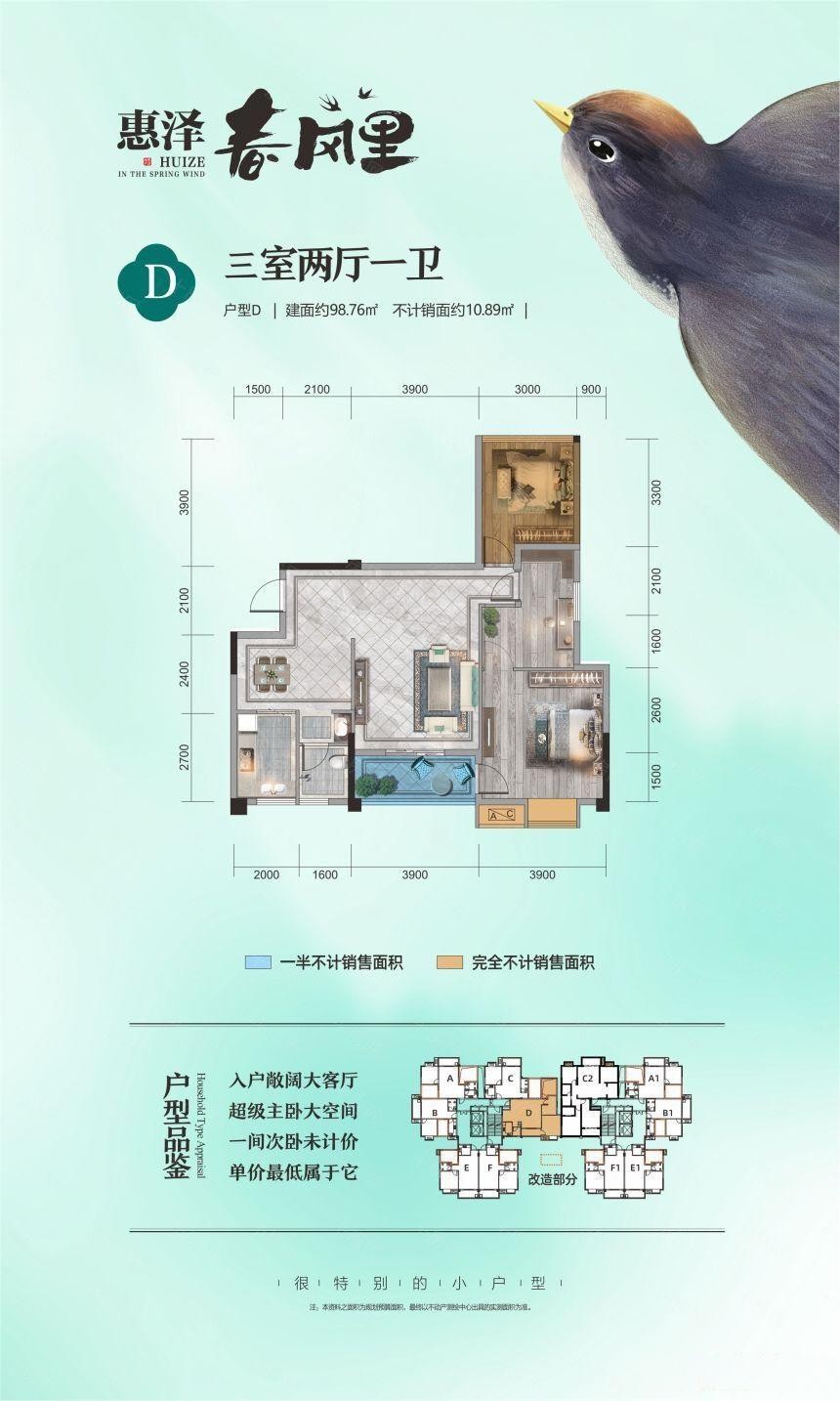 D户型