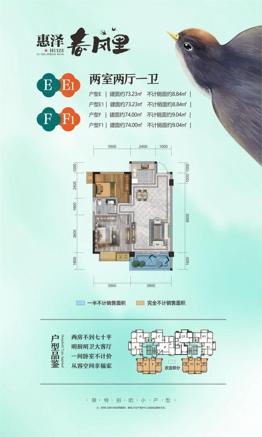 F/F1户型