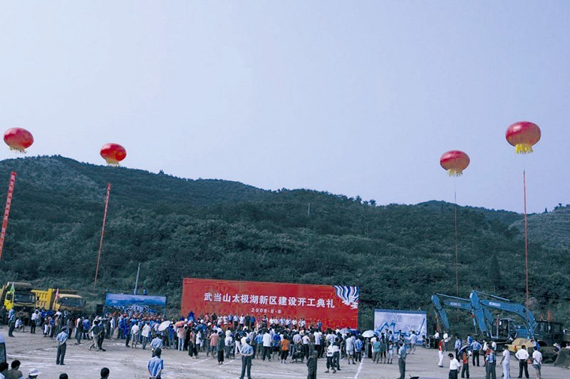 武当山太极湖新区开工 3年投资60亿元打造“水上桂林”