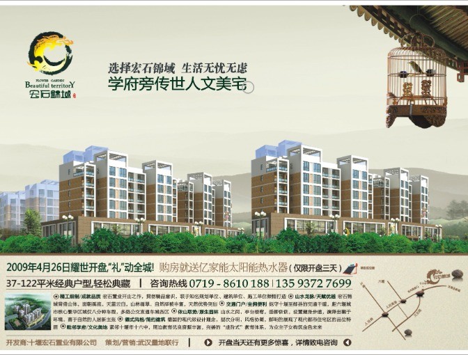宏石锦域