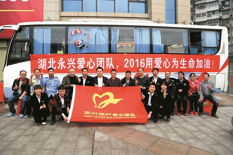 永兴地产组织开展无偿献血活动 22名员工累计献血8000毫升