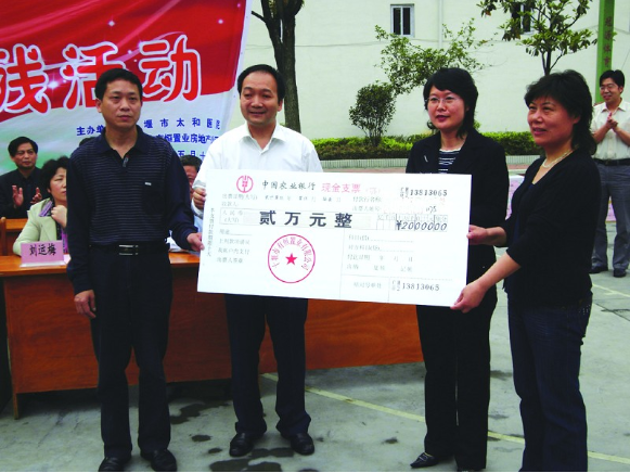 以恒心，筑大爱 | 有恒置业：深耕人文地产，践行公益担当