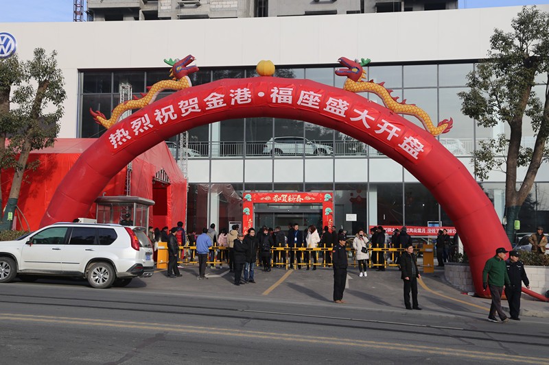 金港福座盛大开盘引全城热盼，匠心筑就张湾幸福人居新标杆