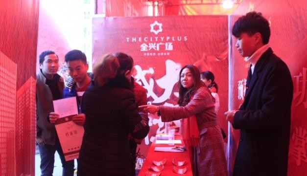 全兴广场开盘现场