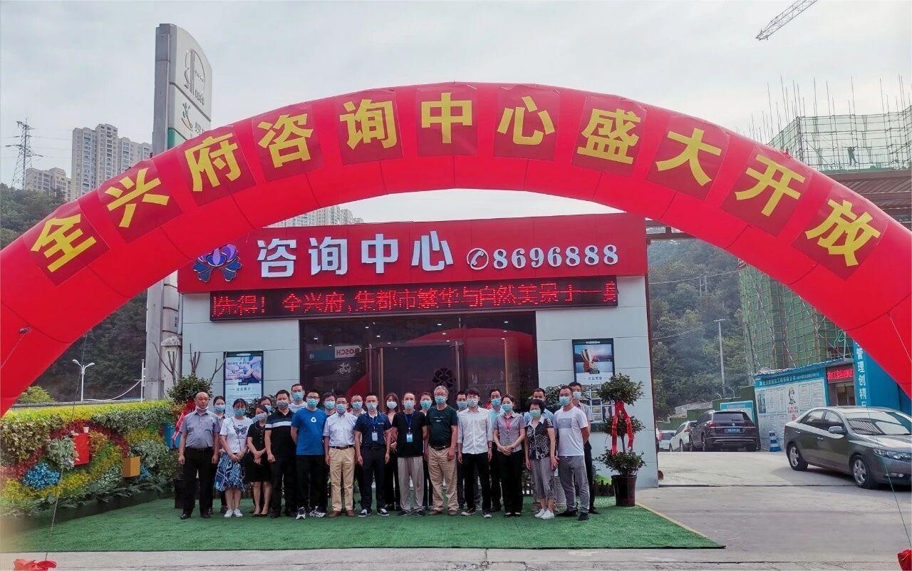 十堰全兴府咨询中心盛大开放，匠心三室户型首发
