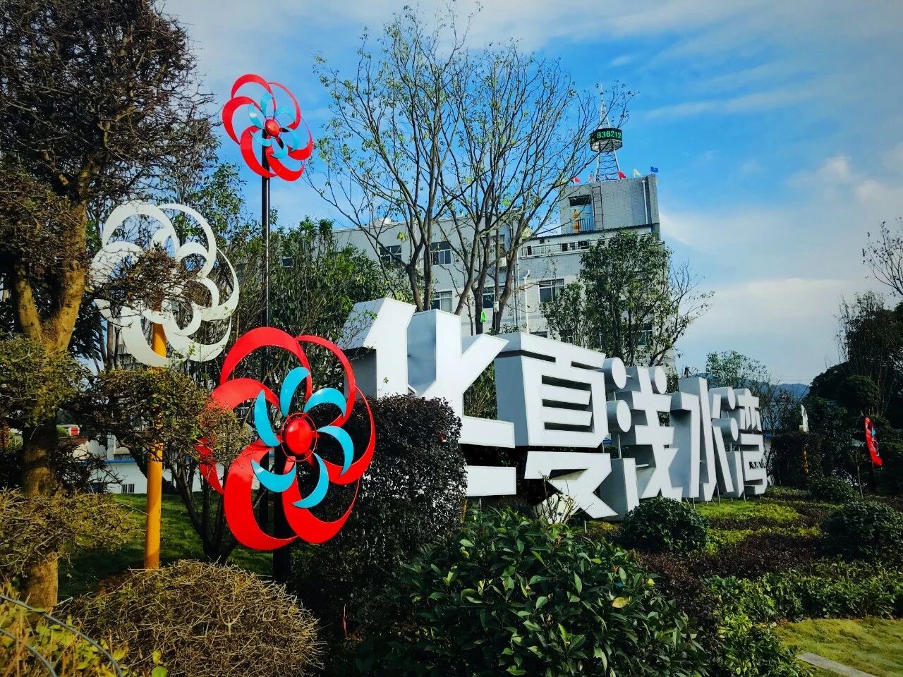 惊艳不止初见丨华夏浅水湾河湾景观区臻美绽放，首期即将璀璨开盘！