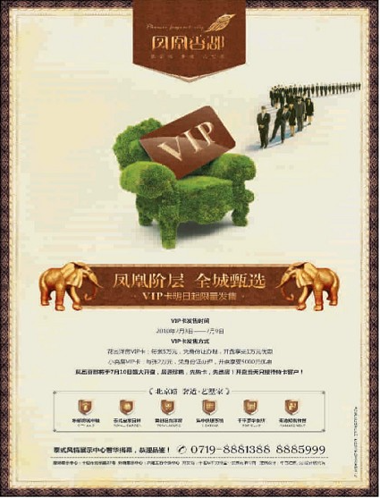 聚焦｜凤凰香郡产品推介会圆满落幕，凤凰会会员招募正式启动