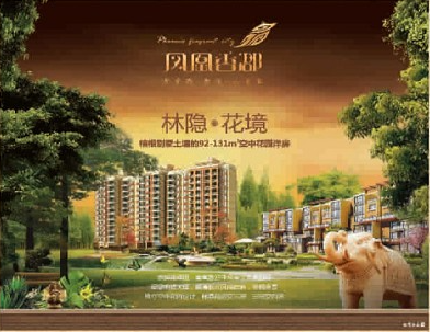 城脉之上，奢境启封｜凤凰香郡产品推介会6月5日华美绽放，定义十堰人居新典范