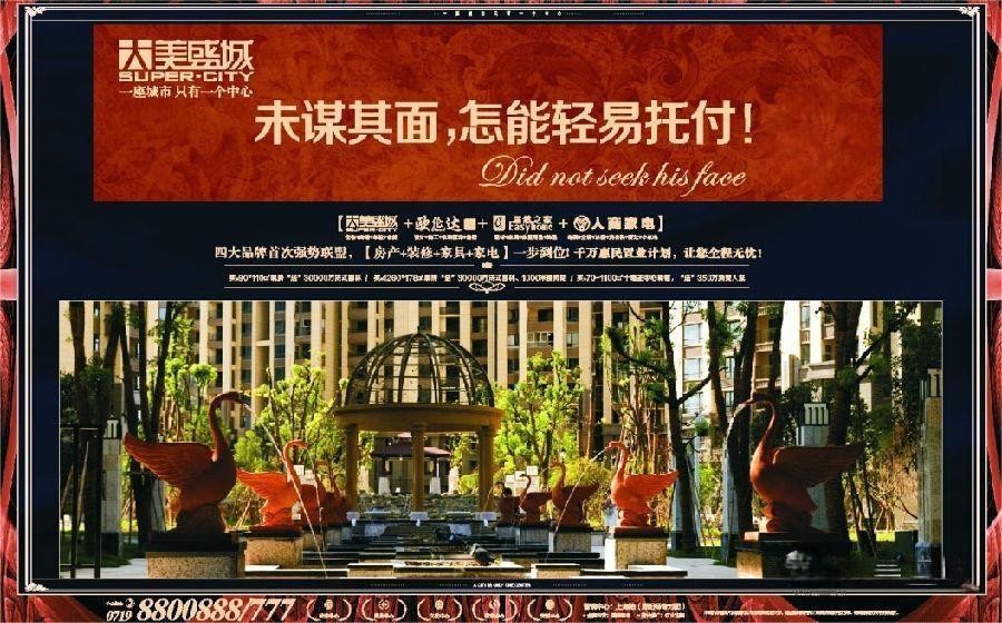 现房时代｜大美盛城香榭丽花园：看得见的品质，一步到位的安家
