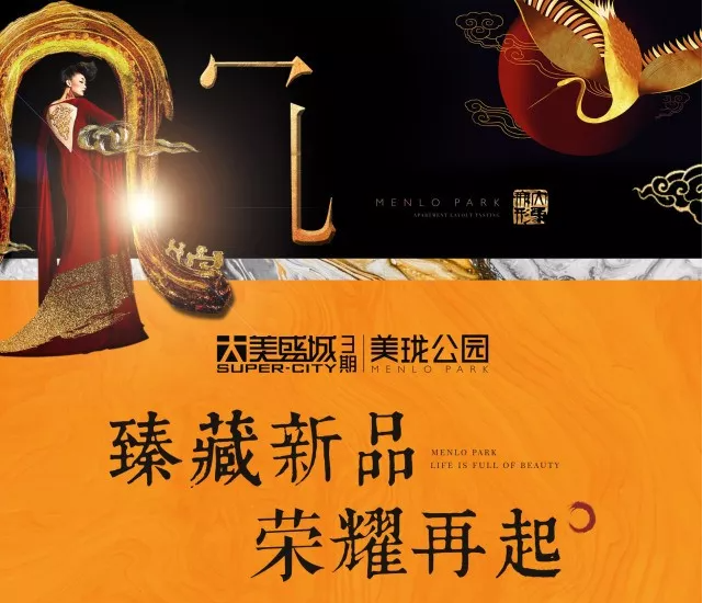 大美盛城三期·美珑公园盛大开盘 引发全城改善型住房抢购热潮