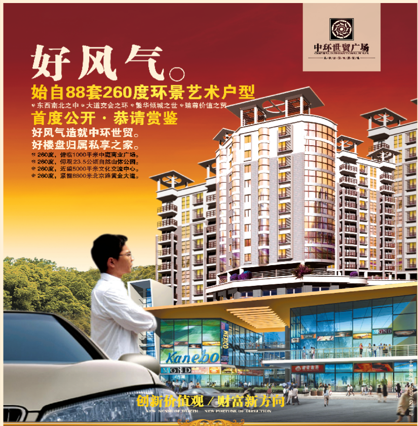 执掌城市中轴，定义商业未来｜中环世贸广场，十堰国际级时尚生活街区盛装启幕