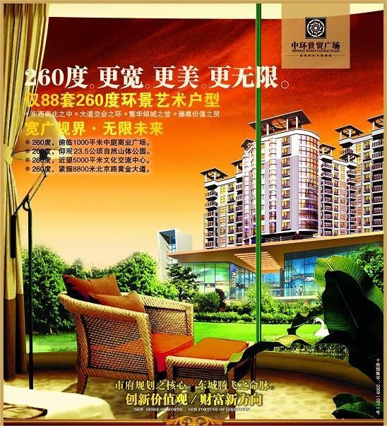 北京路新地标耀世启幕！中环世贸广场一期盛大开盘，全城热捧创销售热潮