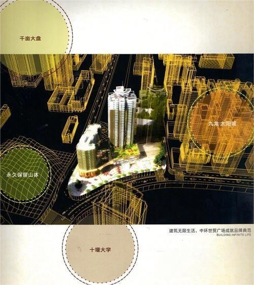 擎领北京中路，定义未来城央｜中环世贸广场：商业巨擎与公园住区的完美融合
