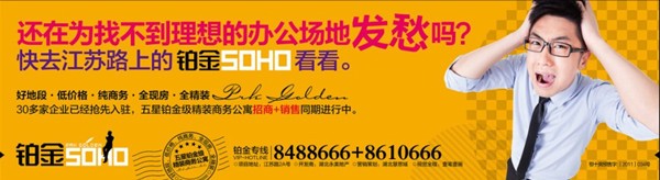 执掌城芯，即享现成！铂金SOHO：五星级精装商务公寓，招商销售盛启