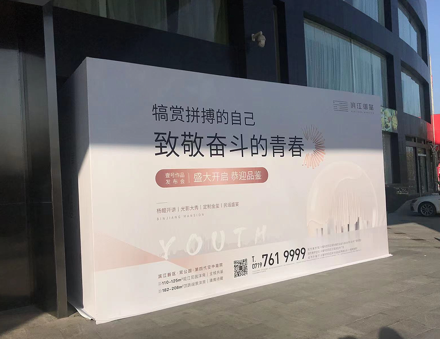 巅峰之上，共鉴“心中的理想乡” | 滨江御玺壹号作品发布会盛大举行