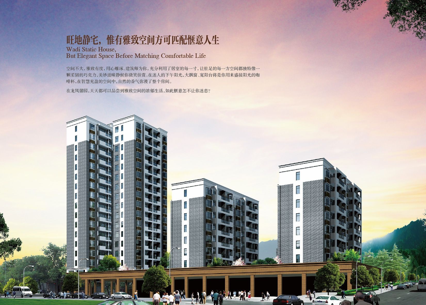 静巷园居，典藏先机 | 龙凤馨园VIP卡限时认购，享多重专属礼遇