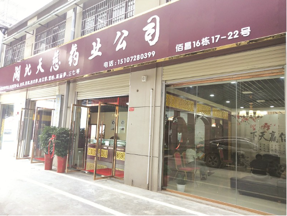 华中药谷，盛世启航！佰昌鄂西北中药材市场试运营，打造全产业链道地药材枢纽
