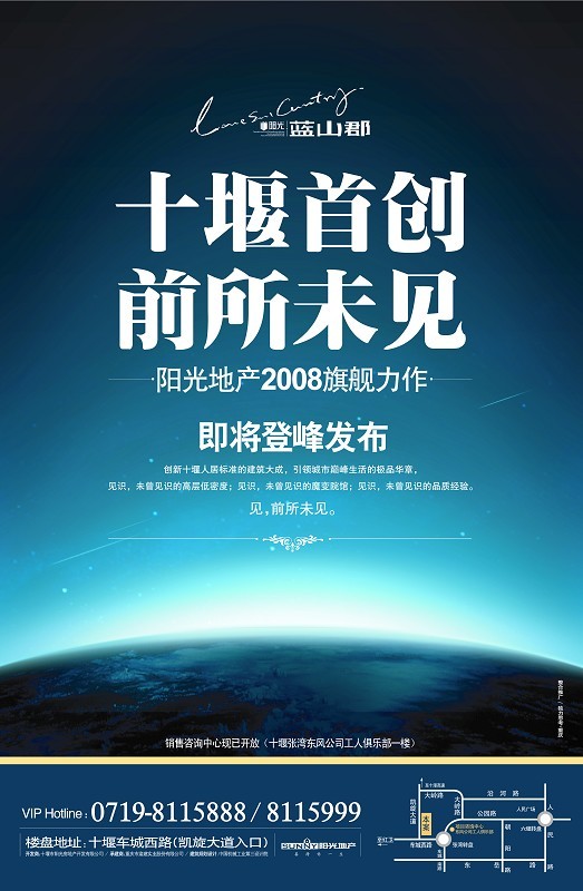 十堰人居新篇章：城市向北，蓝山郡启幕品质生活新时代