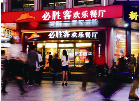 国际餐饮巨头必胜客正式签约入驻万秀城，人民路商圈磁极效应全面爆发