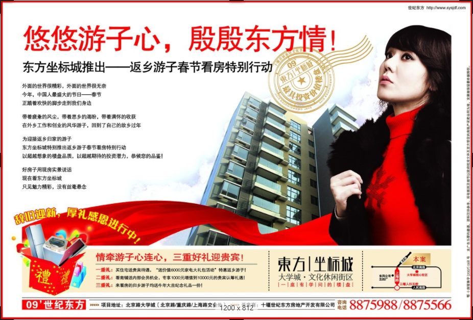 东方坐标城新春献礼：情牵返乡游子，现房礼遇暖寒冬
