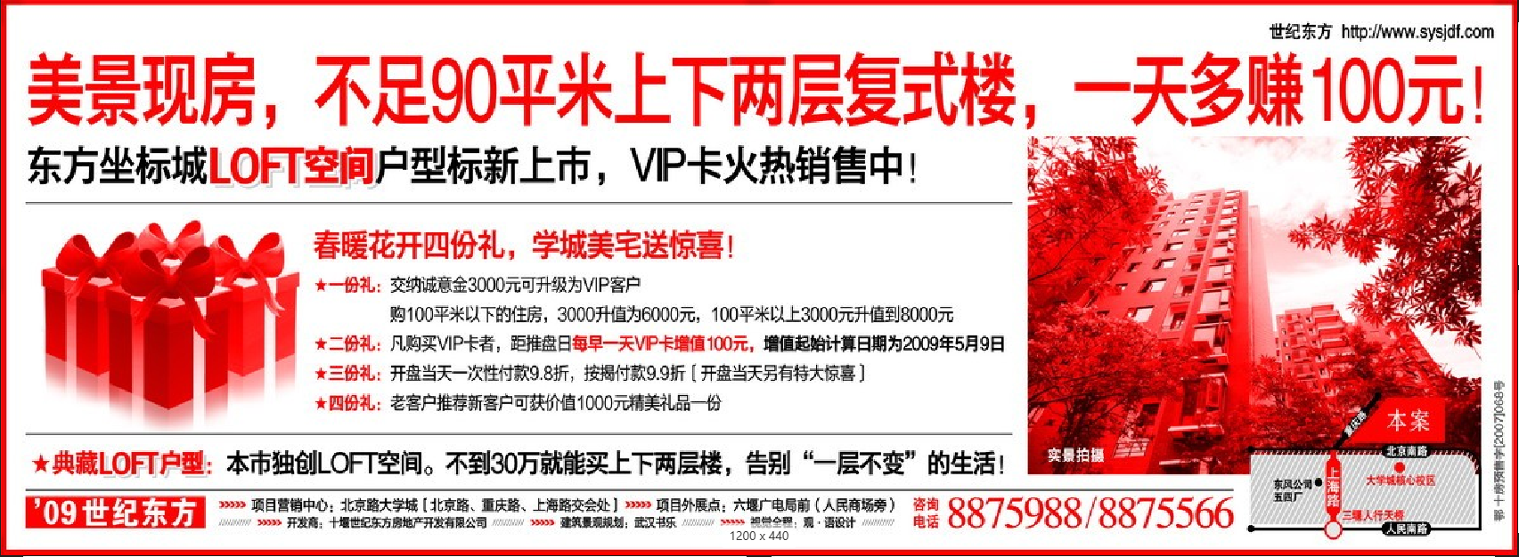 东方坐标城LOFT户型热销全城，以创新产品力重塑十堰居住格局