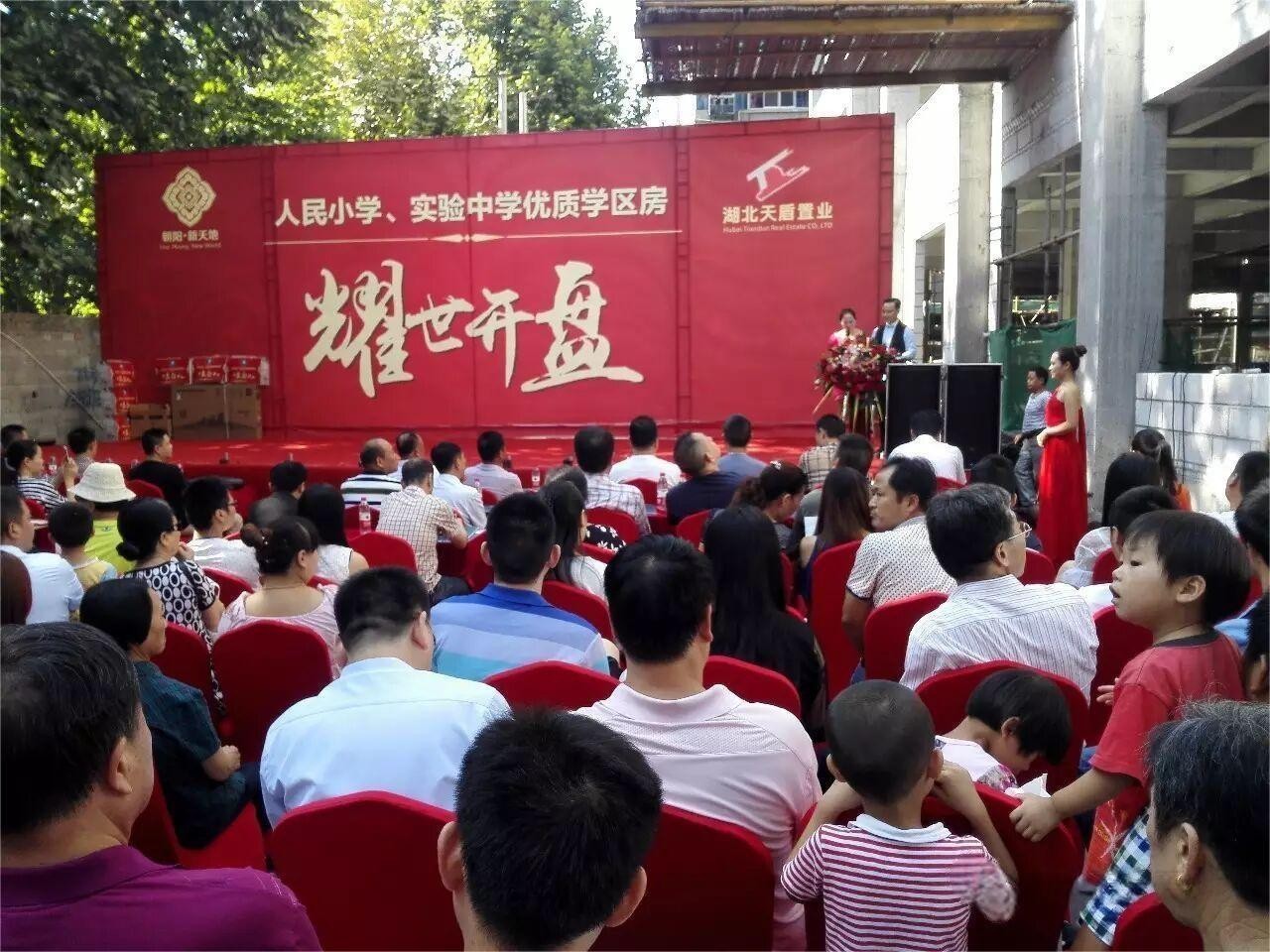 开盘捷报 | 朝阳新天地首开劲销80%，奠定十堰教育地产王者地位