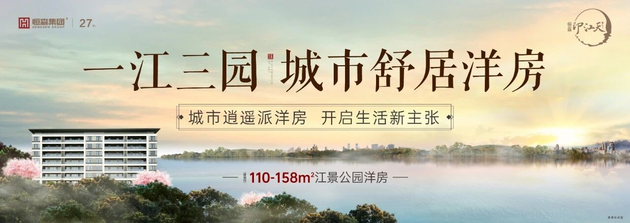 他乡的你，还好吗？归来吧，在汉江新城安放你的热爱与牵挂