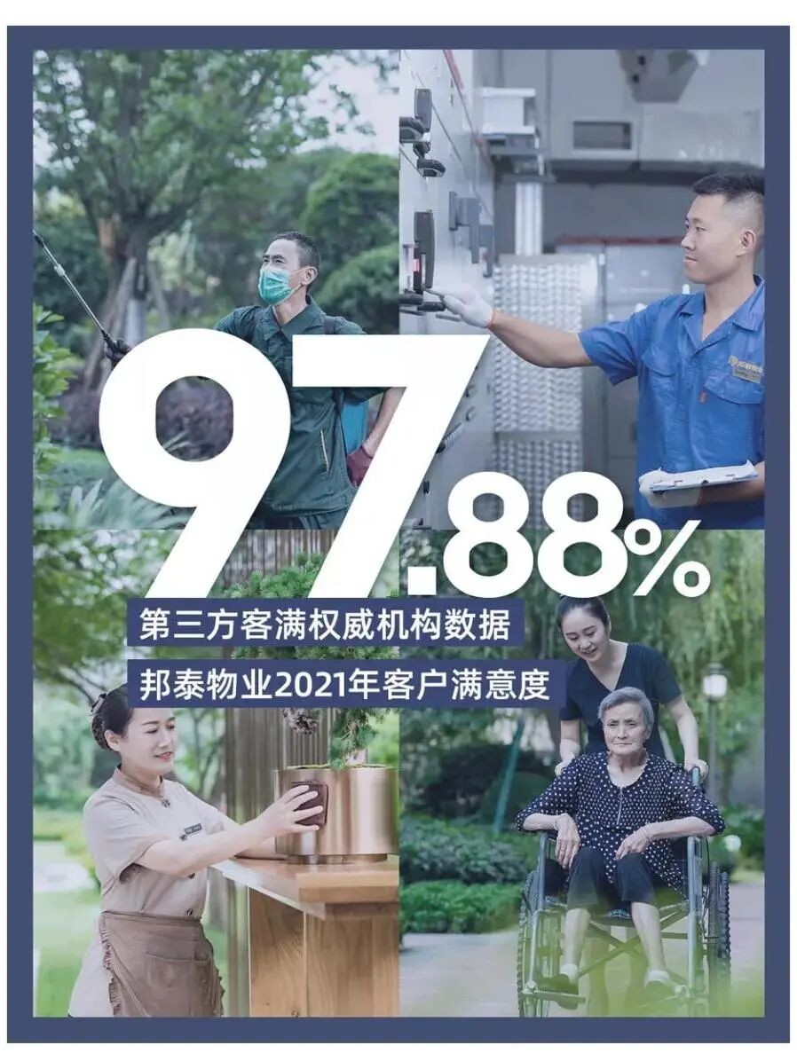 让服务更贴心，让生活更有品位｜邦泰物业：以百强实力与点滴匠心，守护紫霄台品位生活