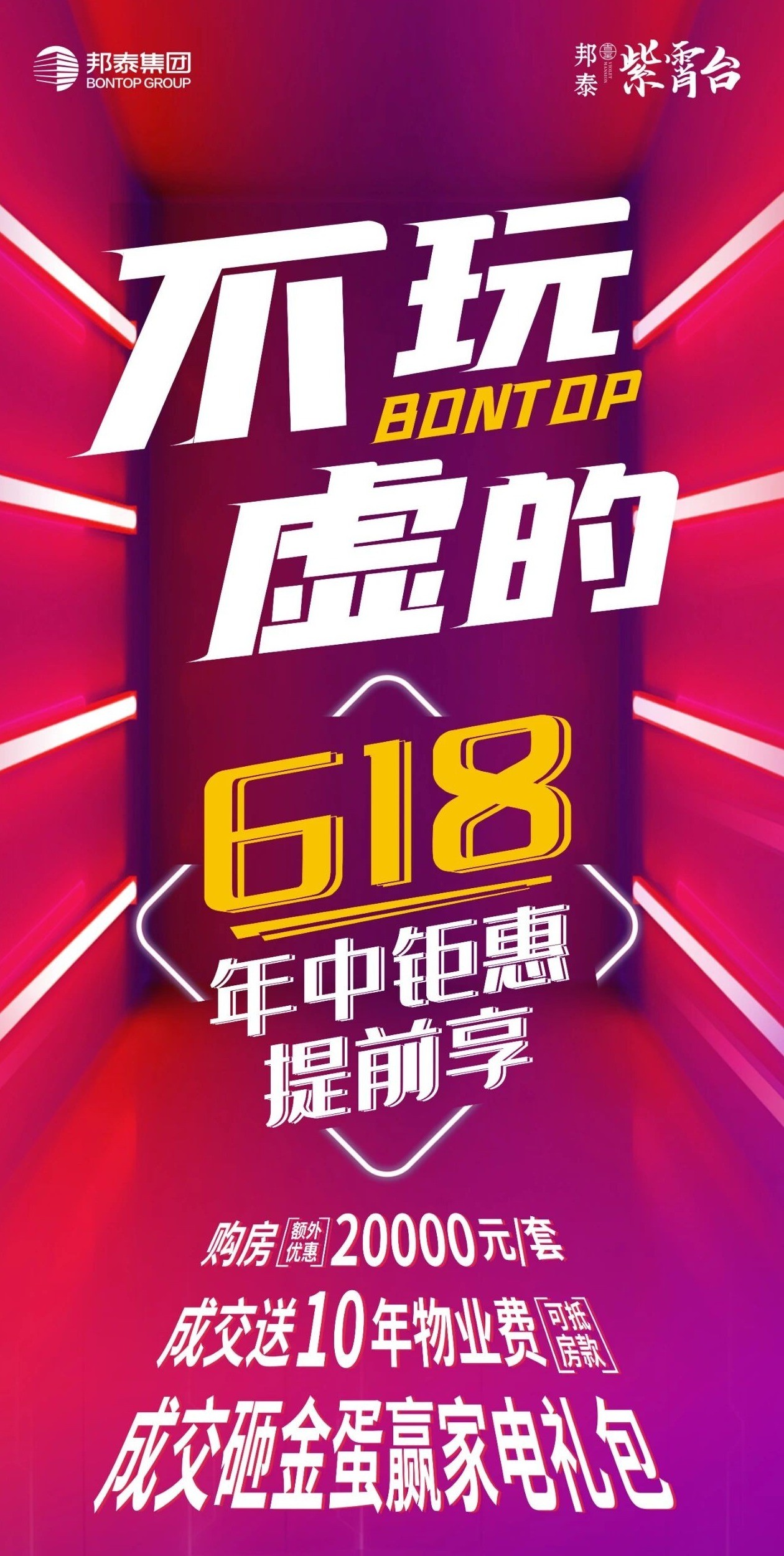 执掌东进核芯，占位规划风口｜邦泰·紫霄台：与蓬勃兑现的熊家湾，共赴璀璨未来