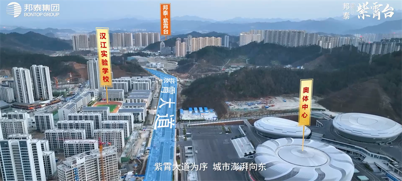 执掌城心动脉，占位未来之芯｜邦泰·紫霄台：于紫霄大道之上，敬呈全维中心生活