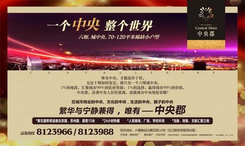 经济学家郎咸平：好区位、好配套的小户型最值钱！六堰中央郡，定义城心投资范本