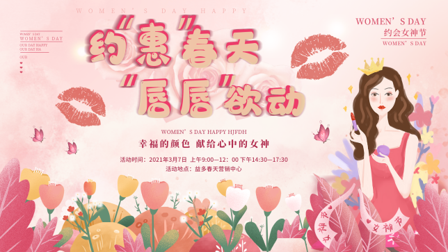 臻藏春色，“唇”意绽放｜益多春天口红DIY沙龙圆满落幕，老带新升级钜惠同步开启