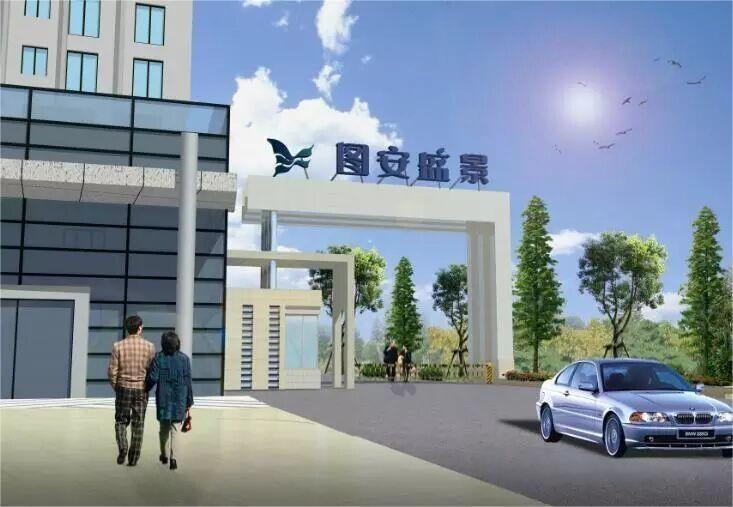 全线封顶，盛惠启幕｜图安盛景VIP卡12月21日发售，最高直减4.5万！