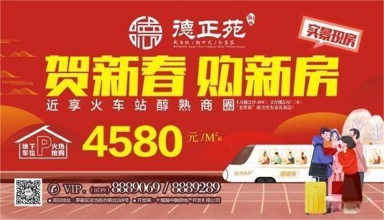 实景醇熟，收官在即｜德正苑：火车站芯现房4580元/㎡起，新春钜惠圆您安家梦