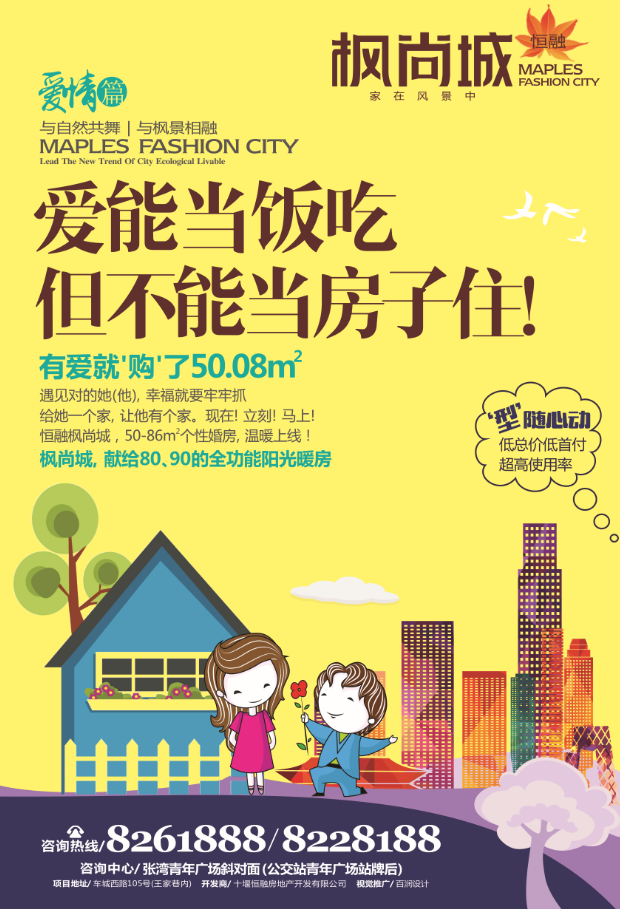 孝不远行，爱在相邻：枫尚城暖心“3+1子母房”，让陪伴成为最好的回报
