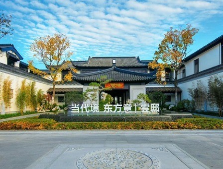四方新城·雲隐