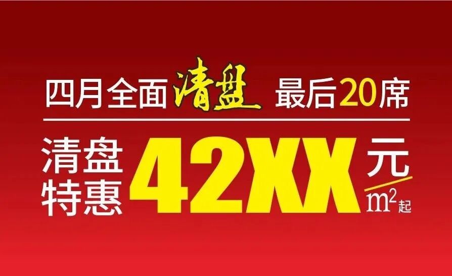十堰张湾封面之作，实景现房清盘在即