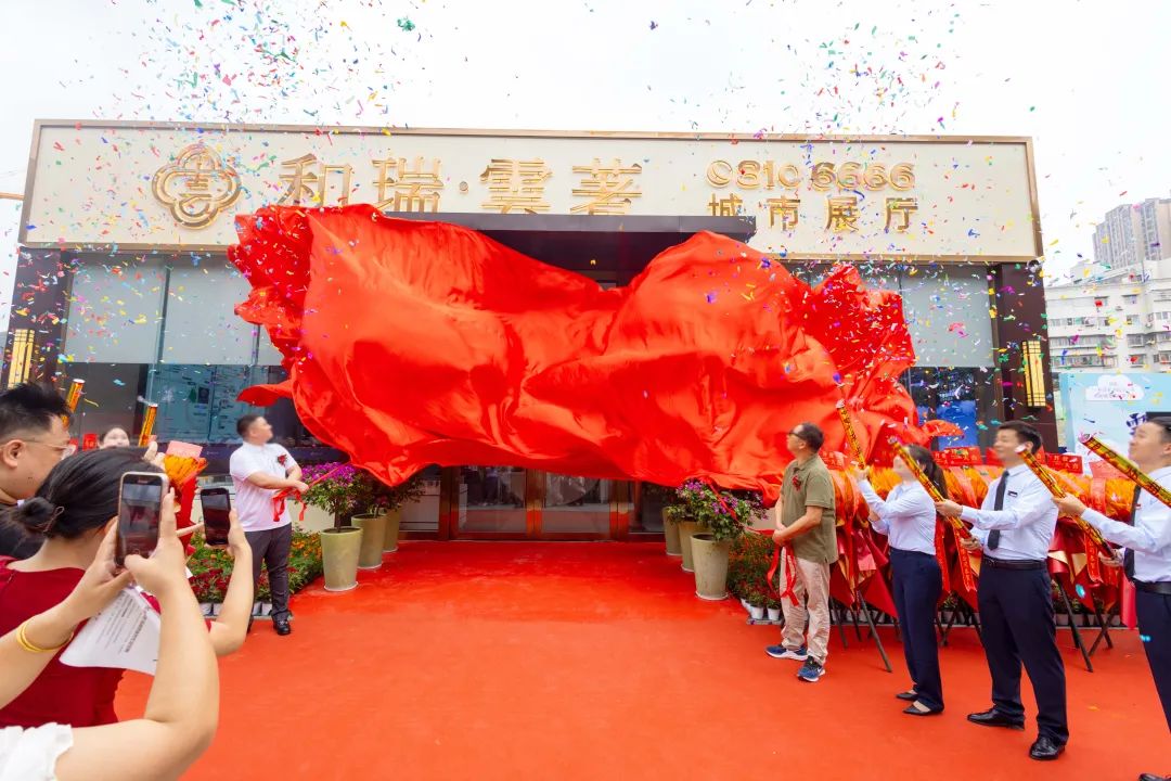澎湃主城 雲著城芯|和瑞·雲著城市展厅，璀璨盛启 ！