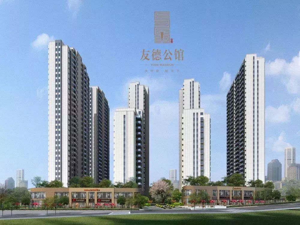 友德公馆|学府环伺,墨韵悠悠中自然成才