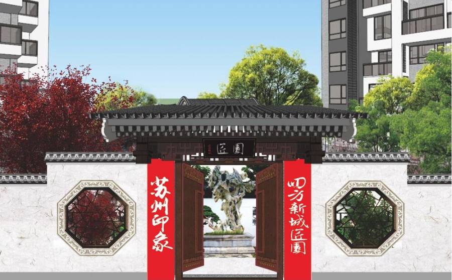 纯苏式园林叠院——四方新城四期新品【匠园】登场！