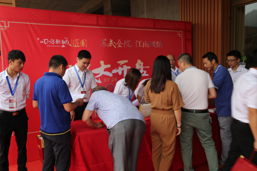 四方新城·匠园 苏式叠院江南风情美宅优雅入市！