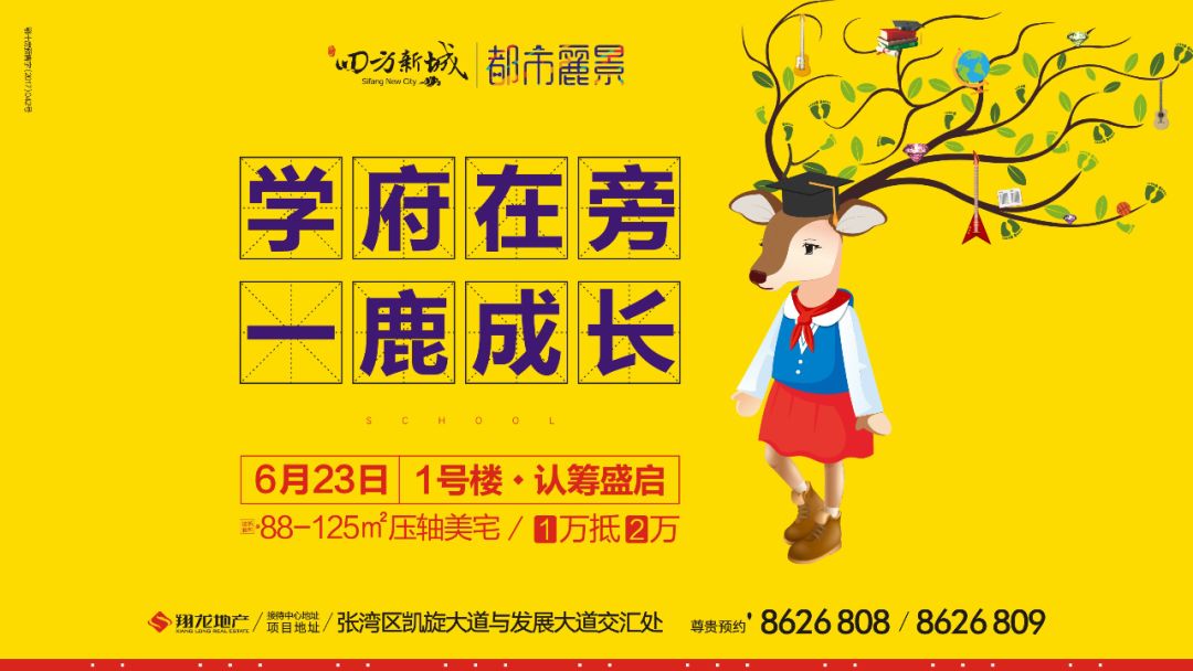 倾城麗景,压轴钜献!四方新城·都市麗景1号楼认筹火爆！