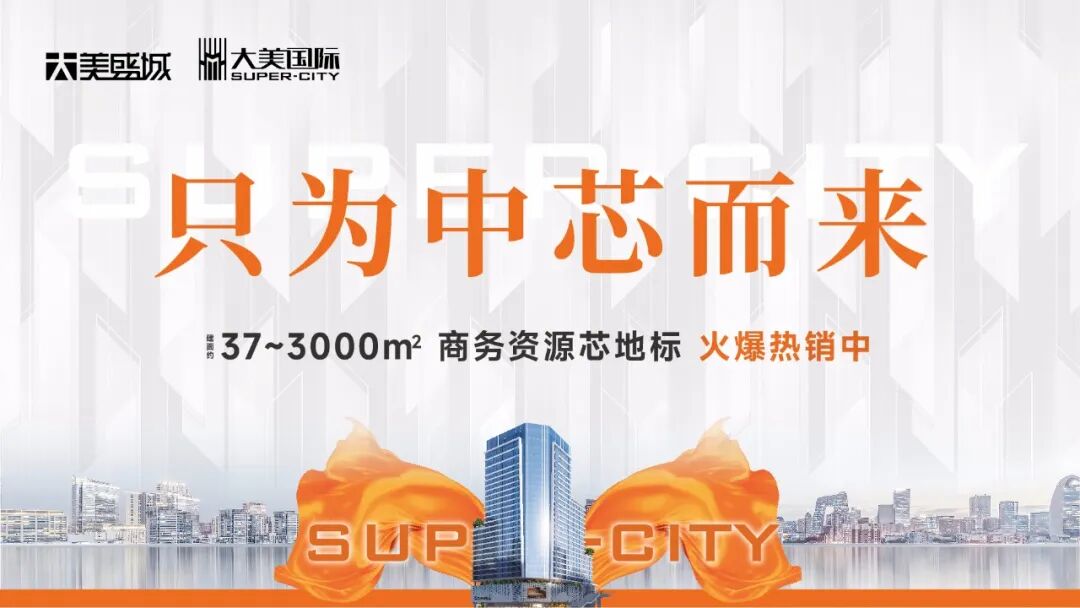 大美国际|生意人，紧跟时代发展，抢占未来商业经营新赛道！